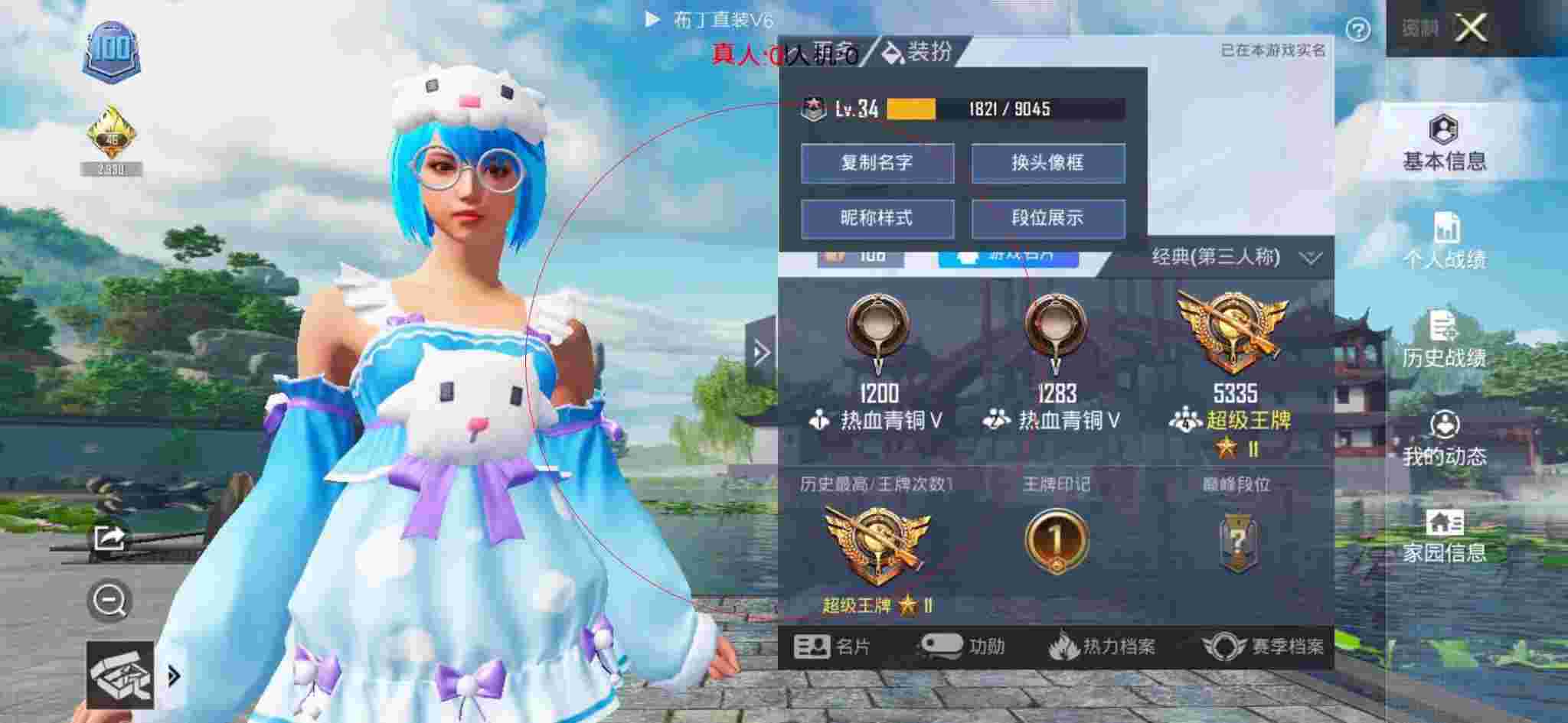 和平精英透视自瞄 - 何平精英小号批发辅助预览图